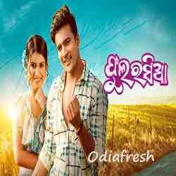 Phula Rasia-Odia Album
